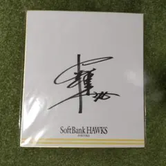 2025年最新】本多雄一 サインの人気アイテム - メルカリ