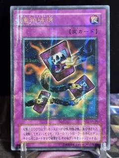 2025年最新】連鎖破壊の人気アイテム - メルカリ