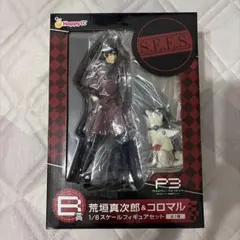 2026年最新】荒垣 真次郎の人気アイテム - メルカリ