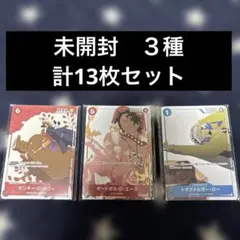 未開封 ワンピース カードゲーム マッチングバトル 花札 プロモ 3種