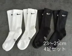【正規品】NIKE ナイキ くつ下 靴下 ソックス 23〜25cm 4足セットのサムネイル