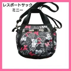 レスポートサック　ディズニー　ミニーマウス　2way ショルダーバッグ
