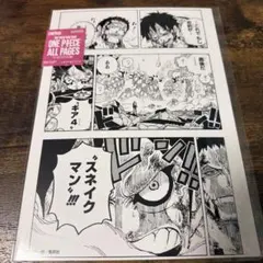 ワンピース ONEPIECE base shop all pages ギア4