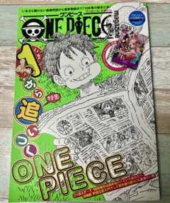 ワンピースカード ワンピースマガジン17 ヤマト プロモ 1冊 - メルカリ