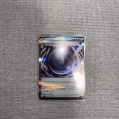 美品激レア✨ポケモンカード テレパス超エネルギー エラーカード