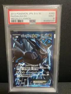 2026年最新】ディアルガex psa9の人気アイテム - メルカリ