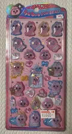 【正規品】うるちゅるシール おぱんちゅうさぎ