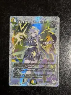 聖霊王 アルファリオン 神アート デュエプレ 光の守護者 エレナ - メルカリ