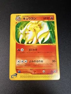 2026年最新】Pokemon Card Game カード名：キュウコン ポケモンカード