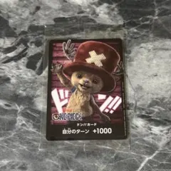 ワンピースカード 実写版チョッパー ドンカード 未開封