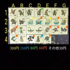 【オ②】バラ30円〜 ポケモンシール ポケモンパン デコキャラシール まとめ