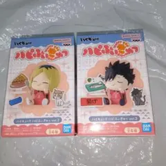 ハイキュー!! ハピふぃぎゅっ vol.2 孤爪研磨　黒尾鉄朗　2つセット