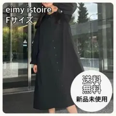 エイミーイストワール♡シャツワンピース/長袖/フレア/ロングワンピース