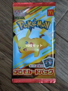 ポケモンカードパック ピカチュウデザイン10枚セット
