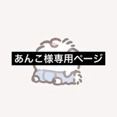 専用のサムネイル