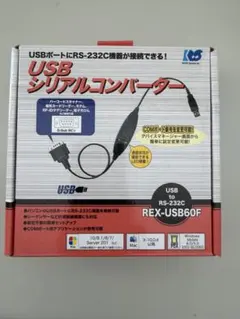 USB シリアルコンバーター REX-USB60Fのサムネイル