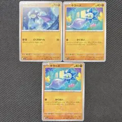 【デッキパーツ】 キラーメ キラカード