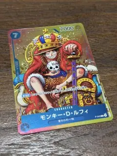 モンキー・D・ルフィ P-043