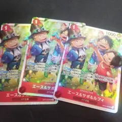 受け継がれる意志収録　エース&サボ&ルフィ　SR×3