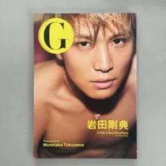 G 岩田剛典 タレント写真集 - メルカリ