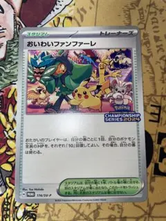 2025年最新】おいわいファンファーレ 2024の人気アイテム - メルカリ