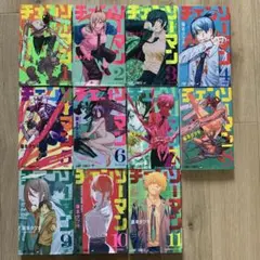 チェンソーマン 1〜11巻