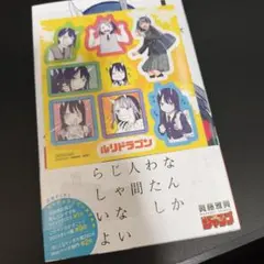週刊少年ジャンプ 28号 ルリドラゴン 初掲載 新連載 第1話 2022年