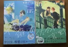 2025年最新】平野と鍵浦 4の人気アイテム - メルカリ