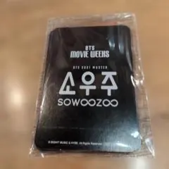 ★BTS MOVIE WEEKS来場者特典 第4週 フォトカード7枚セット