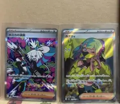 ホミカの演奏 SAR カナリィSR