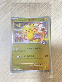 2026年最新】ポケモンセンタートウホク カードの人気アイテム - メルカリ