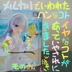 Summer Pockets 鳴瀬しろは フィギュアのサムネイル