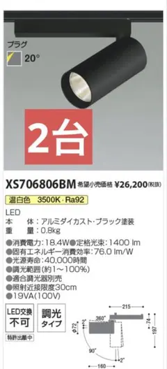 コイズミ照明 LEDスポットライト XSE640568✕24個 - メルカリ