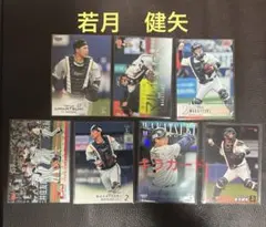 BBMほか オリックスバファローズ　若月健矢選手　カードセット