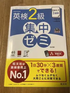 英検準2級問題集3冊　値下げ