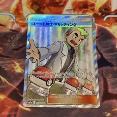 ウツギ博士のレクチャー プロモ - メルカリ