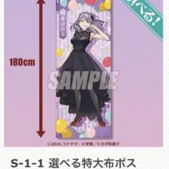 ギルドの受付嬢　くじ引き堂　S賞　特大布ポスター ギルドの受付嬢 くじ引き堂 S賞 特大布ポスター がおう - メルカリ