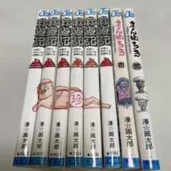 初版多数】珍遊記 漫☆画太郎 1~6巻 全巻セット - メルカリ