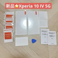 新品⭐️Xperia10IV 5G SO-52C SOG07 ガラスフィルム