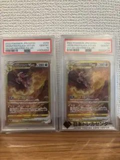 PSA10 2連番 O.PALKIA O.DIALGA SET VSTAR U. - メルカリ