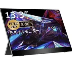 モバイルモニター ARZOPA A1 GAMUT MINI