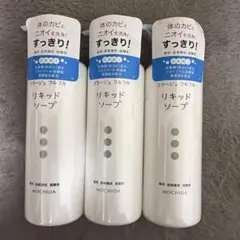 コラージュフルフル リキッドソープ 3本セットのサムネイル