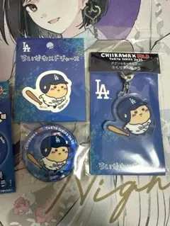 ちいかわ MLB 缶バッジ アクリルキー　ステッカー　くりまんじゅうセット