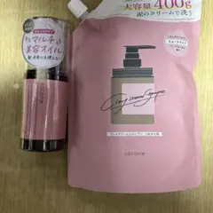 coconシャンプー　 スムースタイプ詰め替え400g と美容オイルセット
