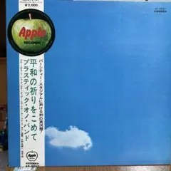 ジョンの魂 ／レコード／ジョンレノン／美品／ビートルズ／赤盤 - メルカリ
