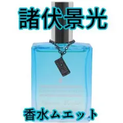 諸伏景光　香水　★8/5のみ値下げ Amazon.co.jp: ゼロジーアクト 名探偵コナン ポリスパフューム