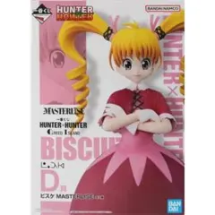 ハンターハンター一番くじ　ビスケ　新品