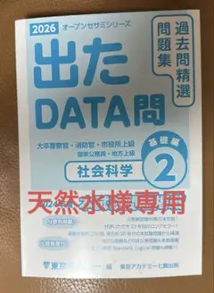 2026年最新】出たDATA問の人気アイテム - メルカリ