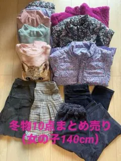 2025年最新】子供服 140 まとめ売りの人気アイテム - メルカリ