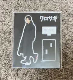 平野紫耀 クロサギ アクリルスタンド